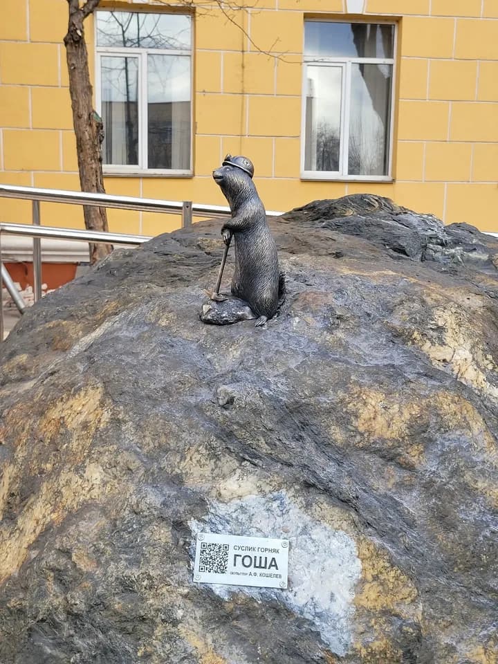 Гоша - фото 1
